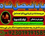 amil baba powerful kala jadu in islamabad rawalpindi - amil baba in lahore amil baba in