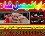 amil baba powerful kala jadu in islamabad rawalpindi - amil baba in lahore amil baba uk