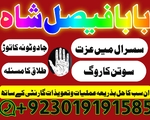 amil baba powerful kala jadu in islamabad rawalpindi amil baba in lahore amil baba
