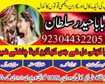 Amil baba,peshawar Aslii Astrologer online kala jadu Asl Amil baba peshawar