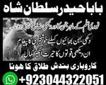 Kala jadu specialist in pakistan f love spells uk