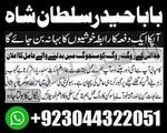 Kala jadu specialist uae in pakistan for love spells uk