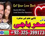 Amil baba pakistan multan expert Amil baba kalajadu specialist powerfull Amil baba
