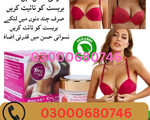 Rivaj UK Breast Cream Price in Sialkot