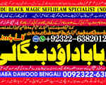 D1 Amil Baba In Faislabad Kala ilam Specialist In Faislabad Black Magic Expert In Faislabad