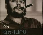 Չե Գևարա, Մոտոցիկլավարի օրագիրը /ինքնակենսագրություն /, Ե., ԳրաՏուն, 2020