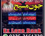 powerful black magic expert in karachi kala ilam wala jadu in lahore