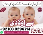 lahore amil baba in karachi amil baba sialkot multan islamabad rawalpindi pakistan dubai istikhara