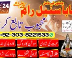 Top Best Kala Jadu In Karachi Amil Baba In Uk Amil Baba In Karachi Lahore