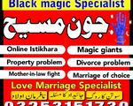 black magic removal in pakistan kala ilam karne wale baba in Rawalpindi