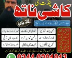 Top 20 amil baba in pakistan,black magic expert in lahore,Amilbaba Sakrdo, Asli Amil Baba Pesh