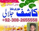 worlds wide amil baba pakistan kaly ilam wale baba bangali in lahore kala jadu expert8