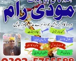 Najomi baba in Faisalabad, Amil baba Contact Number, Bangali baba kala jadu in