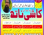 Best AMILBABA IN PAKISTAN,Black magic specialist Pakistan,Asli Amilbaba Oman,Real Amilbaba Duba