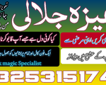 Popular Amil baba in Pakistan Kala Jadu Expert For Love Marriage IN Peshawar