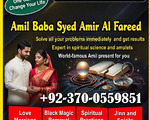 vashikaran expert, Amil baba in Pakistan, Amil baba in usa, amil baba in karachi, tantrik amil 7