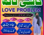 Asli Amil Baba Pakistan,Kala ilam Expert Karachi,Real amil baba larkana,MANPASAND SHADI IN LA