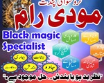 Best Amil Baba In Pakistan,Asli Amil Baba In Multan,Najoomi Amil Baba in sindh,Black Magic Specialis