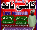Powerful amil baba in pakistan,Black magic expert pakistan,Rohani Amil In Islamabad,Kala Jadu Amil B