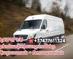 Էքսպրես բեռնափոխադրումներ Հայաստանից Ռուսաստան