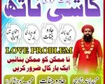 Top Rated amil Baba Pakistan,amil Baba contact number lahore,International Amil baba in Birming