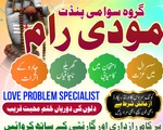 amil baba pakistan amil baba uk amil baba usa asl