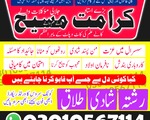 Best-Amil baba in lahore Amil baba in USA Amil baba in Canada Amil baba in Australia