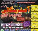 Amil Baba Ke Powerful Rohani Amal.