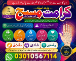 ✨ Online Istikhara & Rohani Guidance 🕋 Quranic Wazifa & Spiritual Consultation 💍 Love Marriage Gui
