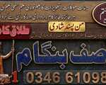 Amil Baba Ke Powerful Rohani Amal.Amil Baba -Mohabbat, Rizq Aur Bandish Ka Pakka Rohani Ilaj hogaAmi