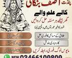 Amil Baba Mohabbat Aur Rishton Ka No.1 Expert