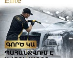ԷԼԻՏ ավտոլվացման կետին անհրաժեշտ են ավտոլվացողներ