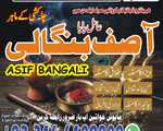 BOST Best Consultant for Manpasand Shadi Issues .