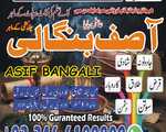 TOP RANKED AMlL BABA IN PAKISTANTOP RANKED AMlL BABA IN PAKISTANTOP RANKED AMlL BABA IN PAKISTANTOP
