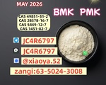 Buy P MK 28578-16-7 Together B MK 5449-12-7