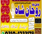 asli kala jadu amil, kala jadu in karachi, kala jadu amil baba, kala jadu amil baba in pakistan,6