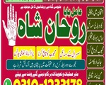 asli kala jadu amil, kala jadu in karachi, kala jadu amil baba, kala jadu amil baba in pakistan,7