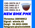 CA S 1451-82-7 bk4 BVF 49851-31-2 Global Delivery