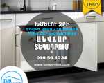 Խմելու ջրի ֆիլտր զտիչ, տեղադրումը ԱՆՎՃԱՐ