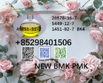 BVF 49851-31-2 and 1451-82-7 BK4 5449-12-7 B-MK PMK powder supplier