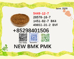 Ready to Ship 5449-12-7 B-MK in stock 28578-16-7 PMK for selling