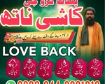 Top Ranked Amil Baba In Pakistan,Bangali Amil Baba in Romania,Vashikaran Specialist Amil Baba