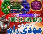 Bangali baba in Pakistan,Online Amil baba in Sadiqabad,Black magic Specialist in Pakistan,Najoomi Am