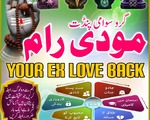 Najoomi Amil Baba In Canada,Authentic Amil Baba England,Astrologer amil baba Scotland,Top1 ami