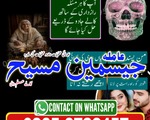 true amil baba in karachi, amil baba pakistan, Amil Baba in Lahore, amil baba, Amil baba 6