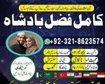 Amil baba in UK, Amil baba in Pakistan, Amil baba in USA, Amil baba in karachi, Amil baba 6
