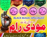 Famous amil baba In Islamabad,Najoomi Amil Baba In United Kingdom,Authentic Amil Baba In London,A