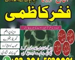 amil baba Islamabad, amil baba, amil baba in pakistan, amil baba in rawalpindi, amil baba in uk, 2