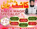 amil baba Islamabad, amil baba, amil baba in pakistan, amil baba in rawalpindi, amil baba in uk15