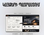 Վեբ կայքերի ստեղծում / IT ծառայություններ / Գովազդ և մարքեթինգ